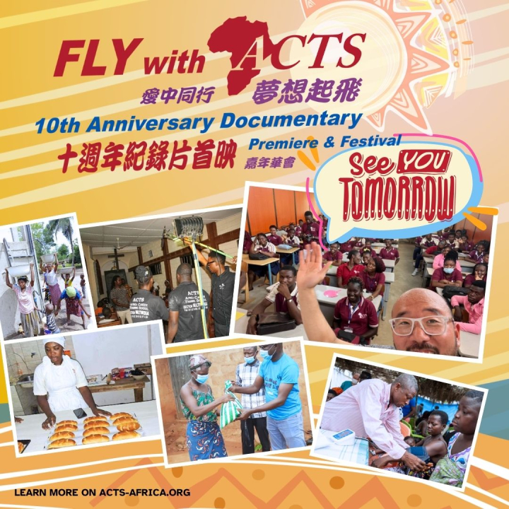 《愛中同行，夢想起飛》（Fly with ACTS）十周年纪录片首映（图：ROL-ACTS）