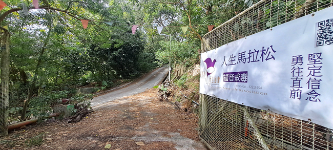 基督教新生協會的戒毒村位於鳳凰徑第9段。（圖：基督日報）