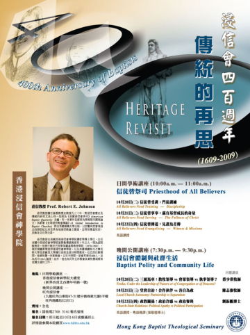 2009_baptist_week_poster1.