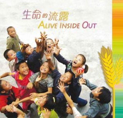 alive_inside_cover.