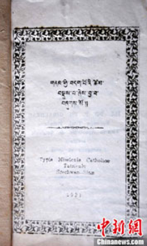 xizangbible.