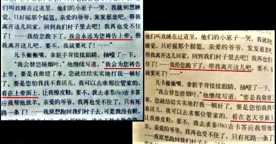 中國校園滅宗教 課本「上帝」變「老天爺」