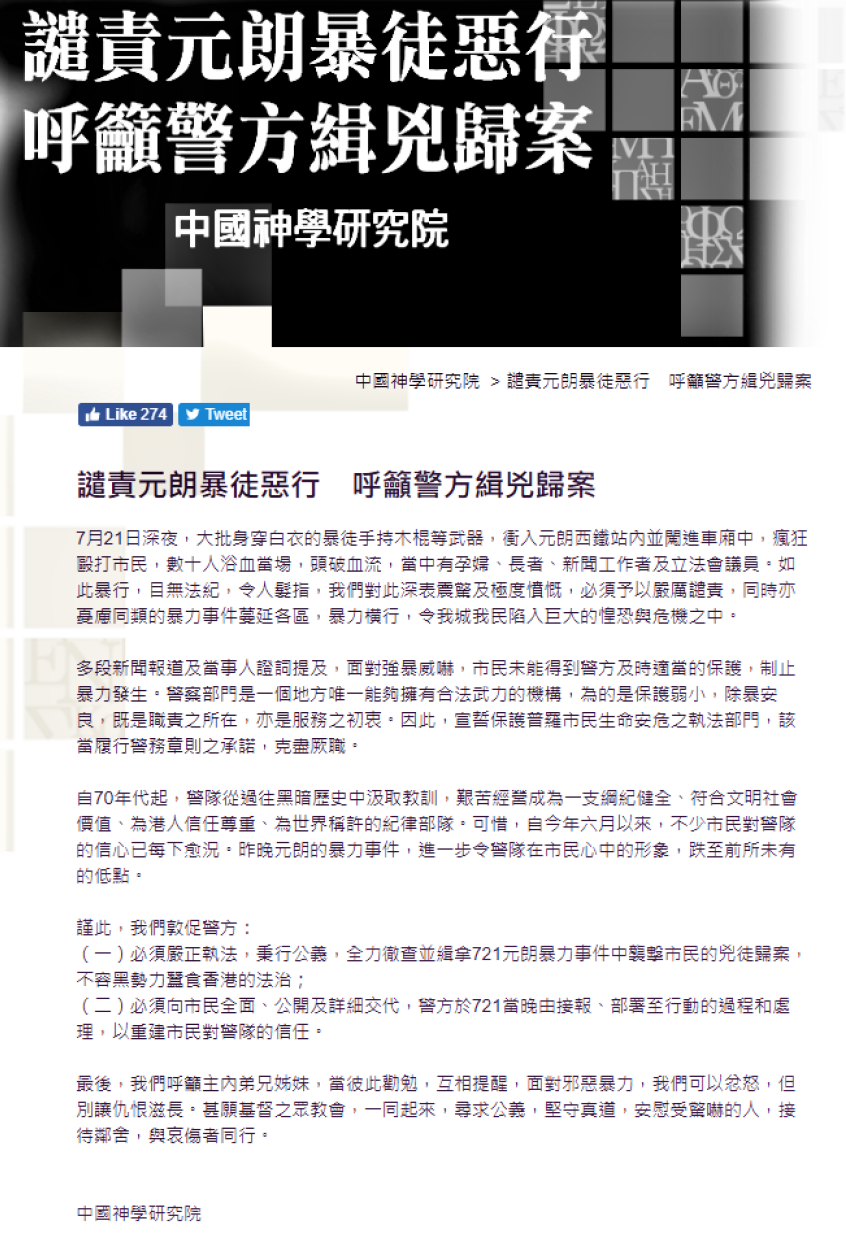 元朗西鐵站市民遭白衣暴徒施襲,受傷者待救援。(視頻擷圖)