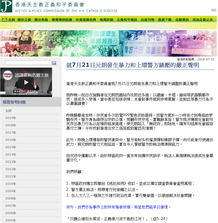 元朗西鐵站市民遭白衣暴徒施襲,受傷者待救援。(視頻擷圖)
