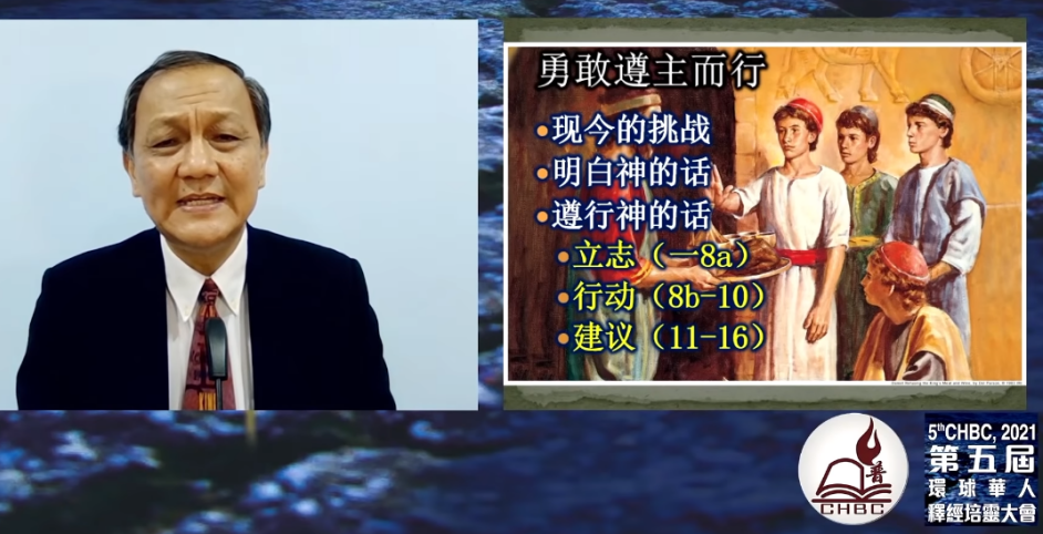 環球華人培靈會首場 池金代勉信徒遵主迎思想挑戰 