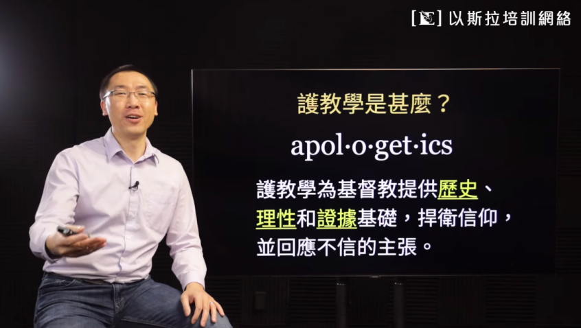 基督教導人迷信?以斯拉培訓網絡推護教短片系列獲好評