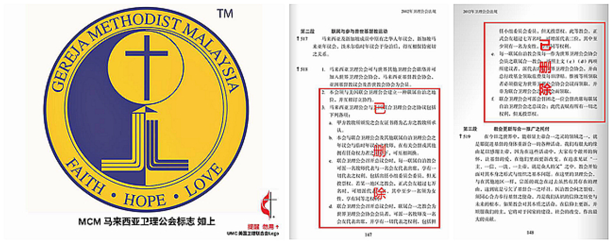 衞理總會分裂：大馬衞理公會拒絕接納同性議題  