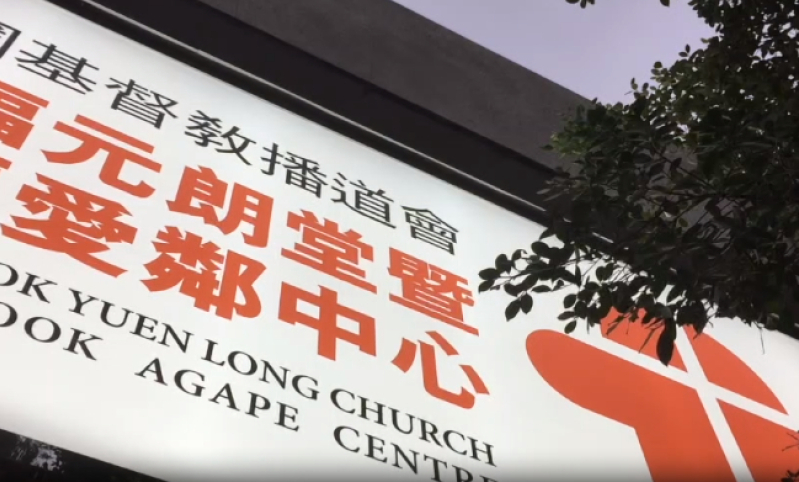 HK church