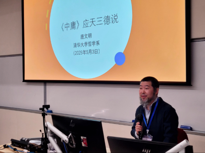 唐文明