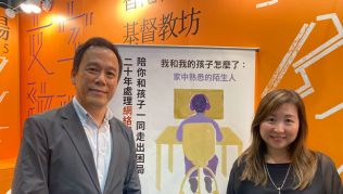 書展新書《我和我的孩子怎麼了》 青年主角現身分享網絡沉溺重生實錄