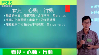 使命商道論壇 雷競業盼信徒「各盡其職」重建人倫關係  