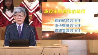 堅浸培靈會 郭文池牧師籲活水與罪對決 