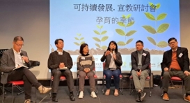 Hope「宣教硏討會」打破單向施予迷思 尋求宣教永續發展  