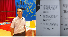 靈修新體驗 姚志華新書用韻句撮述靈修心得