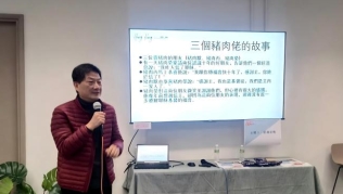 【使命商道论坛】使命营商之道：要喜欢传福音，亦要喜欢做生意！